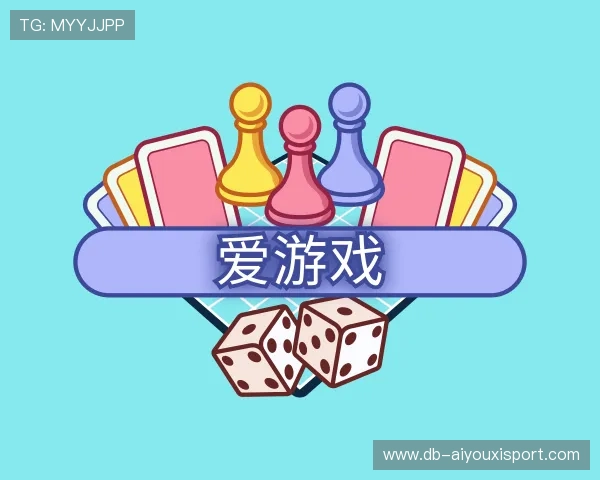 解读爱游戏体育